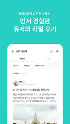 트리플 android App screenshot 0