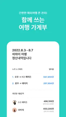 트리플 android App screenshot 2