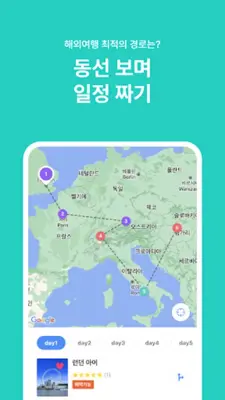 트리플 android App screenshot 3