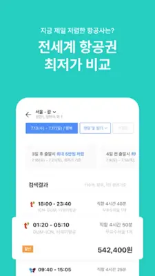 트리플 android App screenshot 5